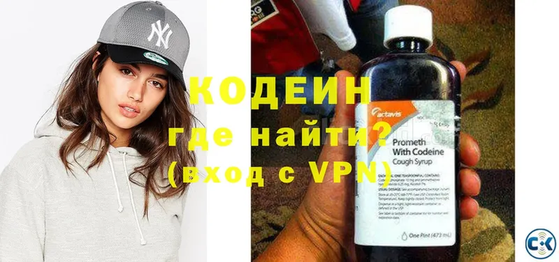 Кодеиновый сироп Lean Purple Drank  Барыш 